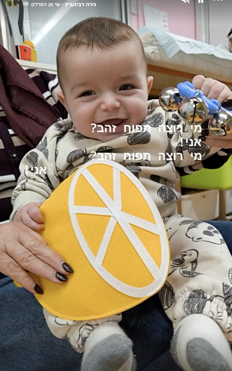תינוק מחייך בפעילות חגיגית בגן